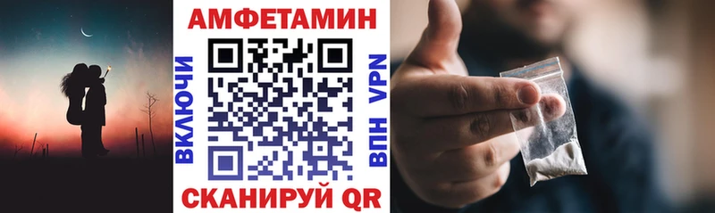 АМФ Розовый  Купить  Ялта 