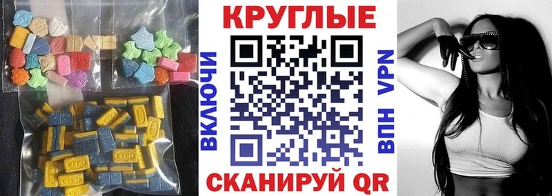 Ecstasy MDMA  Купить  Ялта