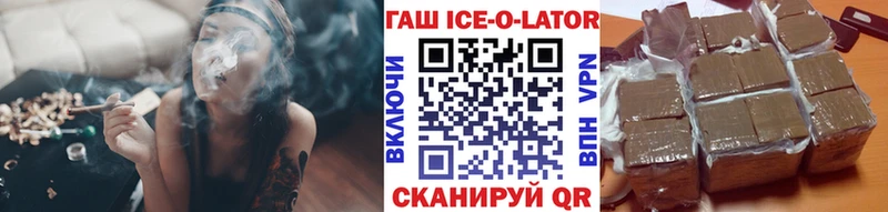 Купить где  Ялта  Гашиш гарик 